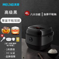 美菱(MELING)电饭煲家用3升煮饭锅小2人智能4L多功能不粘5全自动煲汤两用_4升 高级黑 加厚不粘锅 (双内胆 烹