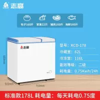 志高(CHIGO)小冰柜家用冷藏柜商用迷你省电冷冻大容量大冰柜保鲜柜冰柜_KCD-178D