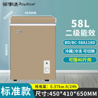 荣事达(Royalstar)冰柜家用小型小冰柜商用冷柜大容量一级速冻冷藏柜_58A118金色标准款(二级能效)