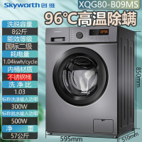 创维(Skyworth)滚筒洗衣机自动家用洗烘一体高温洗一级1210公斤_8公斤高温煮洗新升级