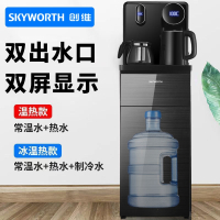 创维(Skyworth)茶吧机家用全自动下置水桶智能饮水机制冷制热多功能饮水柜_黑色 -双显双出水-遥控款_冰温热
