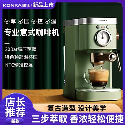 康佳(KONKA)意式咖啡机半自动胶囊咖啡机蒸汽奶泡机家用咖啡机_绿色升级