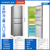 创维(Skyworth)三门冰箱家用三开门宿舍变频租房小型电冰箱家用_创维195升三门高性价比