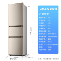 奥克斯(AUX)冰箱大容量家用多门双对开门冷藏冰箱出租屋家用_182L金色三门