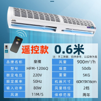 皇禧(HUANG XI)电加热空气幕风帘机0.9米1.2米1.5米1.8米2米商用_升级大风0.6米按键双档遥控插座