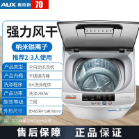 奥克斯(AUX)全自动洗衣机家用带热烘干迷你婴儿小型滚筒甩干宿舍_70强力风干纳米银离子