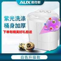 奥克斯(AUX)家用双桶缸半全自动宝婴儿童小型迷你洗衣机脱水甩干 白色升级款