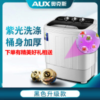奥克斯(AUX)家用双桶缸半全自动宝婴儿童小型迷你洗衣机脱水甩干 黑色升级款