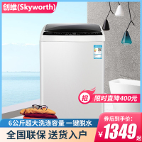 创维(Skyworth)T60U24清雅灰6KG波轮 桶自洁+桶风干多程序选择家用出租屋