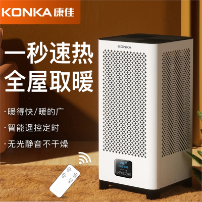 康佳(KONKA)全屋供暖取暖器电暖气家用大面积暖风机烤火炉石墨烯电热
