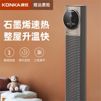 康佳(KONKA)石墨烯取暖器家用暖风机卧室浴室速热省电烤火炉器立式电暖气