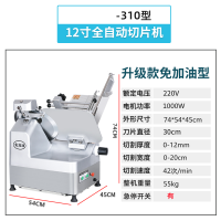 古达切片机全自动冻肉商用肥牛羊肉卷熟肉切肉机烤肉火锅店电动刨肉机 310型12寸带急停开关