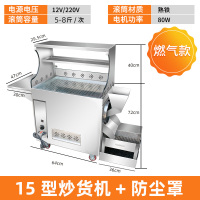 古达糖炒板栗机全自动摆摊炒瓜子花生燃气电热机器商用小型栗子炒货机 炒货机15型燃气款+防尘罩