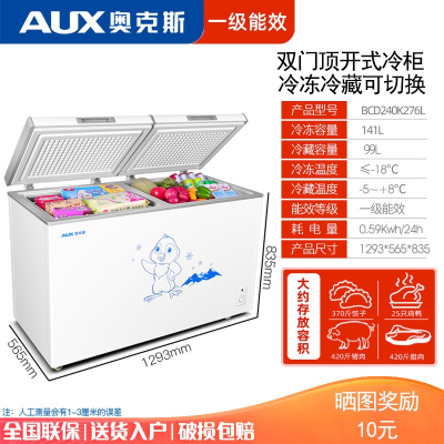 奥克斯(AUX)冰柜大容量保鲜冷藏冷冻小型家用商用卧式双温冷柜省电 141L双温双柜一级能效顺丰