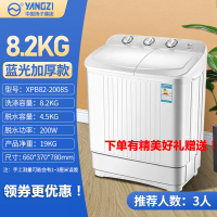 扬子(VANGZD)半全自动洗衣机家用10KG大容量双桶筒双缸杠小型宿舍租房 8.2公斤 升级款(强力洗/蓝光)