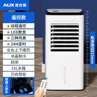 奥克斯(AUX)空调扇制冷风扇家用单冷型水冷风机冷气扇制冷器移动小空调_豪华加大遥控款便捷上加水24h定时远程遥控