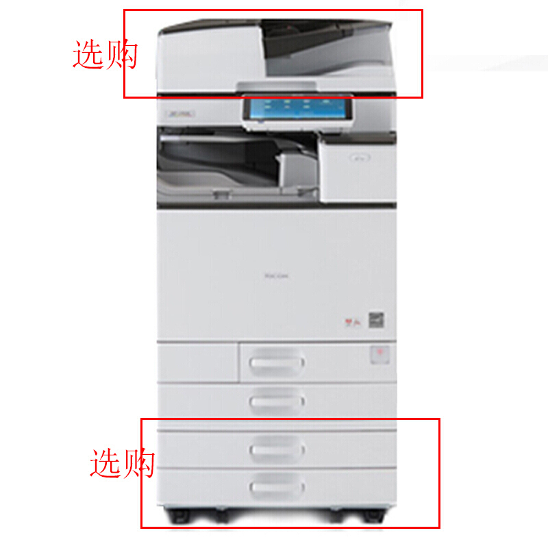 理光C3004SP/C4504SP/C6004SP系列A3彩色激光一体机复合机打印扫描复印复印机C3504SP双纸盒