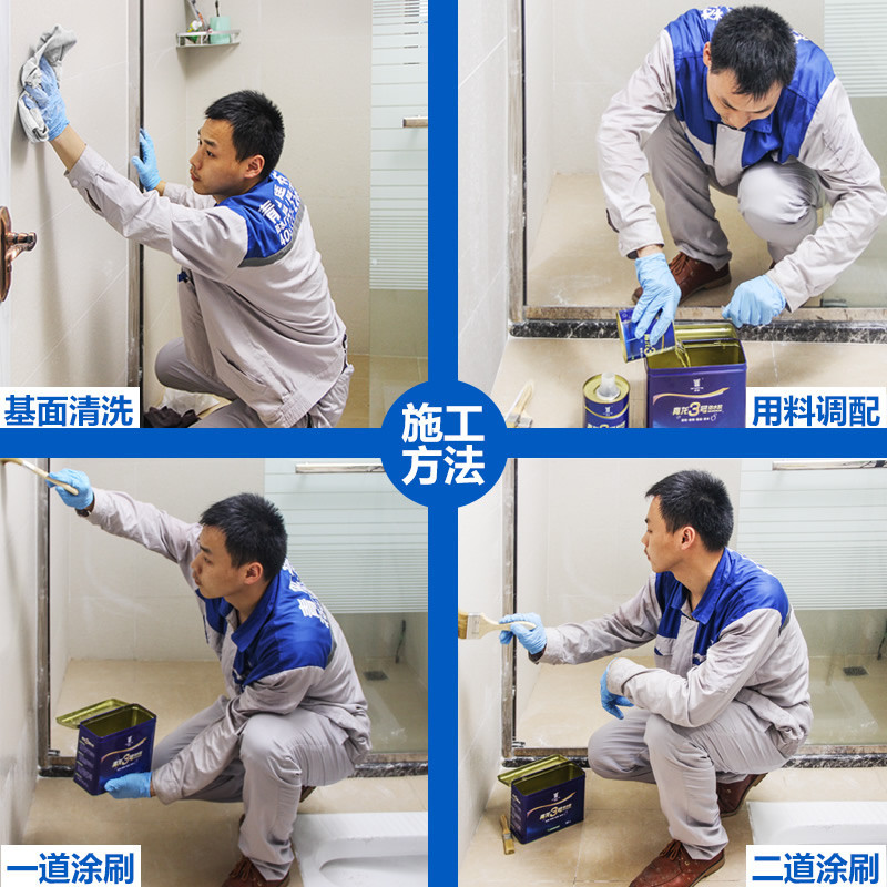 青龙3号卫生间透明防水涂料 免砸砖浴室厕所环保内墙漆堵漏材料