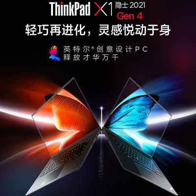 2021款 联想ThinkPad X1E-4代 X1隐士四代 超极本 16英寸 十代i7-11800H GTX3060显卡 64G内存 2T固态硬盘 4K屏 笔记本电脑