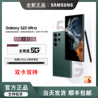 新款 三星Galaxy S22 Ultra 12GB+512GB 雾松绿 5G智能数码手机 Samsung全网通长续航游戏拍照手机 旗舰新品 港版