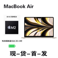 Apple 苹果 MacBook Air M2处理器 8GB内存 256GB固态硬盘 13.6英寸 笔记本电脑 轻薄本 星光色