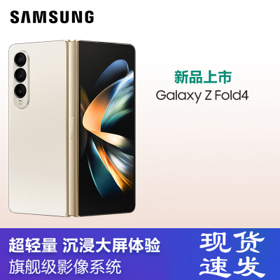 [已刷好国行系统 和国行一样]三星Galaxy Z Fold4 5G(SM-F9360) 12GB+256GB 云粉金折叠屏5G手机 海外版双卡