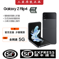 有货] 三星Galaxy Z Flip4 5G 8GB+128GB 黑色 折叠屏5G手机 海外版