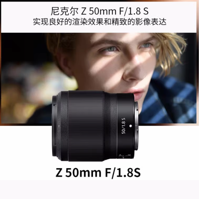 尼康(Nikon) 尼克尔 Z 50mm f/1.8 S 全画幅 微单 定焦镜头 人像/风景/旅游 Z 50MM F1.8S 拆机版 海外版