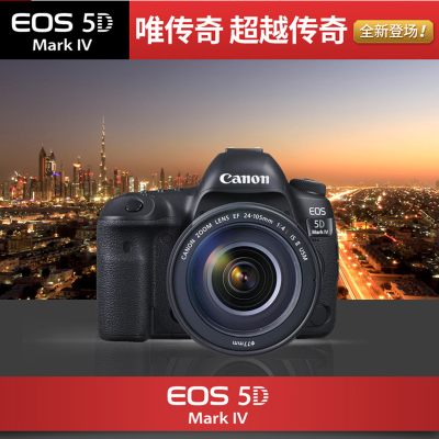 佳能(Canon)5D Mark IV5d4+24105 数码相机单反 专业全画幅单反 有效像素3040万 海外版有中文