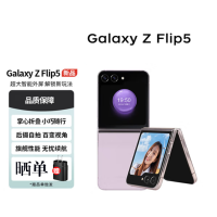 2023年新款 三星Galaxy Z Flip5 5G折叠屏手机 8GB+256GB 冰玫紫 移动联通电信全网通5G折叠屏手机 flip5新品 海外版