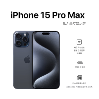 Apple iPhone 15 Pro Max 1T 6.7英寸 蓝色钛金属 移动联通电信手机 5G全网通手机 双卡双待