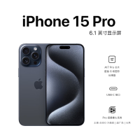 Apple iPhone 15 Pro 256G 6.1英寸 蓝色钛金属 移动联通电信手机 5G全网通手机 双卡双待