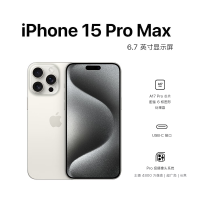 Apple iPhone 15 Pro Max 512G 6.7英寸 白色钛金属 移动联通电信手机 5G全网通手机 双卡双待
