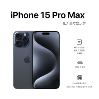 Apple iPhone 15 Pro Max 512G 6.7英寸 蓝色钛金属 移动联通电信手机 5G全网通手机 双卡双待