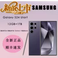 2024年新款 三星Galaxy S24 Ultra (SM-S9280) 移动联通电信 全网通5G手机 港版 钛暮紫 12G+1TB