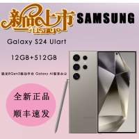 2024年新款 三星Galaxy S24 Ultra (SM-S9280) 移动联通电信 全网通5G手机 港版 钛灰 12G+512G