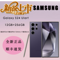 2024年新款 三星Galaxy S24 Ultra (SM-S9280) 移动联通电信 全网通5G手机 港版 钛暮紫 12G+256G
