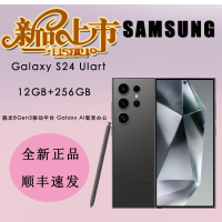 2024年新款 三星Galaxy S24 Ultra (SM-S9280) 移动联通电信 全网通5G手机 港版 钛黑 12G+256G