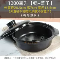 黄金蛋电磁炉电陶炉专用陶瓷火锅砂锅米线土豆粉丝专用耐高温商用小炖锅_康舒1200毫升带导热片有盖子