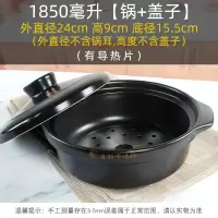 黄金蛋电磁炉电陶炉专用陶瓷火锅砂锅米线土豆粉丝专用耐高温商用小炖锅_康舒1850毫升带导热片有盖子