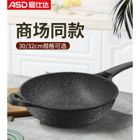 爱仕达(ASD)晶石麦饭石不粘锅煎炒锅麦石锅家用炒菜锅LV8332E 28cm煎炒锅