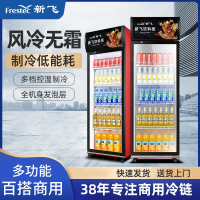 新飞冷藏饮料展示柜超市啤酒冰箱商用立式单双开门冰柜冷饮料保鲜_单门风冷款400L上机组黑红色