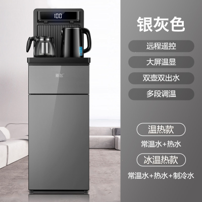新飞茶吧机饮水机家用自动2021新款立式智能下置水桶办公一体机_银灰色大屏遥控_冰温热