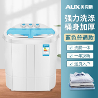 奥克斯(AUX)洗衣机小型洗脱一体家用双桶双缸婴儿童内衣洗鞋机半自动_蓝色