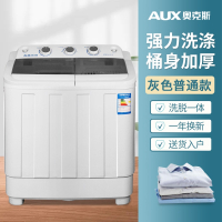 奥克斯(AUX)洗衣机小型洗脱一体家用双桶双缸婴儿童内衣洗鞋机半自动_灰色