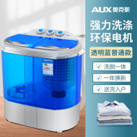 奥克斯(AUX)洗衣机小型洗脱一体家用双桶双缸婴儿童内衣洗鞋机半自动_透明蓝