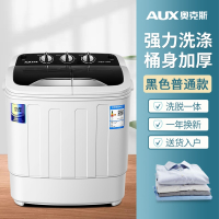 奥克斯(AUX)洗衣机小型洗脱一体家用双桶双缸婴儿童内衣洗鞋机半自动_黑色