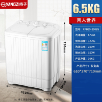 扬子半自动洗衣机家用10KG大容量双桶筒双缸杠老式小型租房_6.5公斤基础款强力洗
