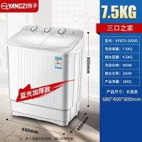 扬子半自动洗衣机家用10KG大容量双桶筒双缸杠老式小型租房_7.5公斤升级款强力洗风干蓝光净衣