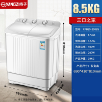 扬子半自动洗衣机家用10KG大容量双桶筒双缸杠老式小型租房_8.5公斤基础款强力洗